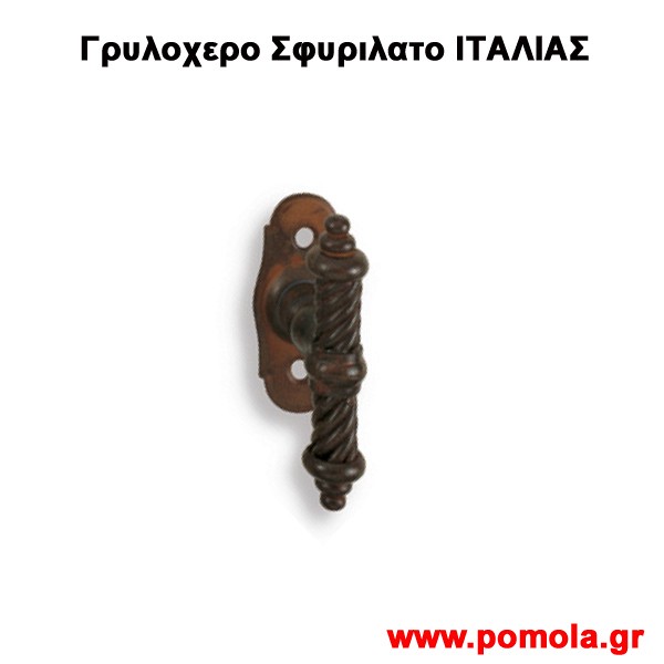037 Γρυλοχερο Σφυριλατο ΙΤΑΛΙΑΣ