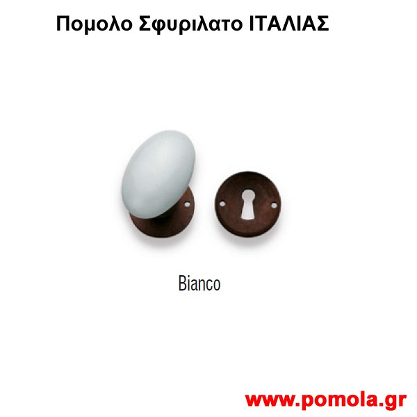 135 Πομολο Πορτας Σφυριλατο ΙΤΑΛΙΑΣ cmdlMtstl