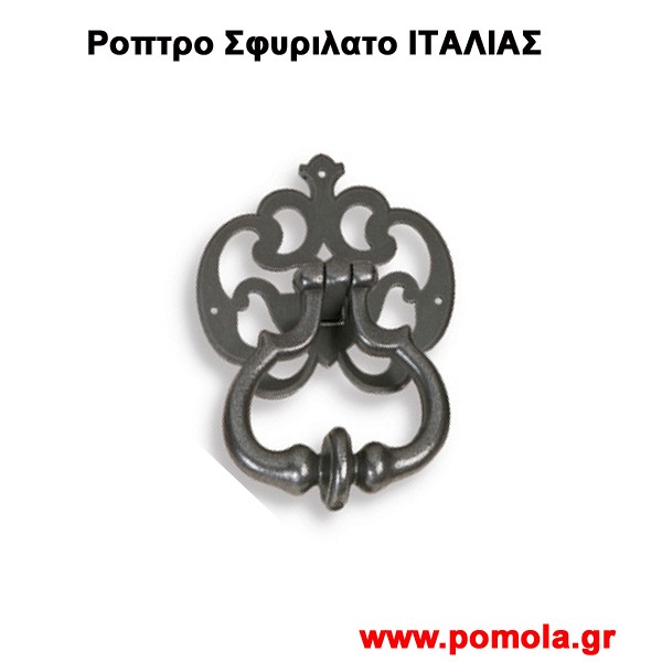 043 Ροπτρο Σφυριλατο Ιταλιας