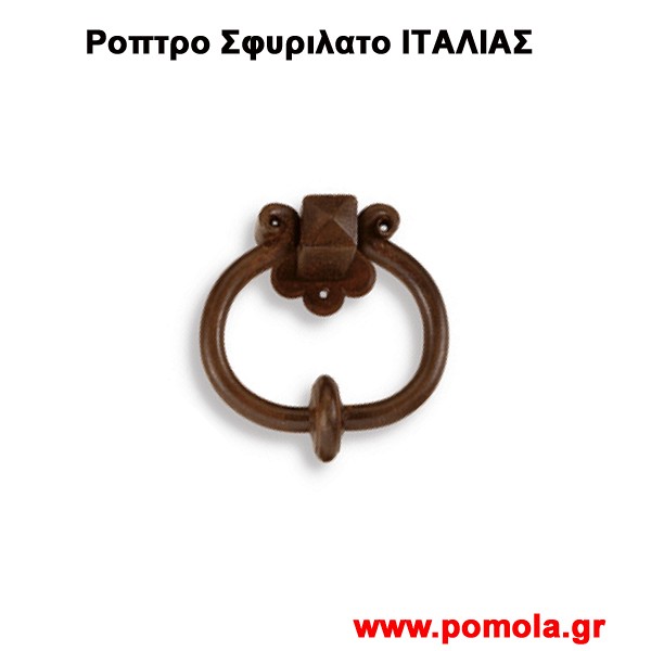 045 Ροπτρο Σφυριλατο Ιταλιας