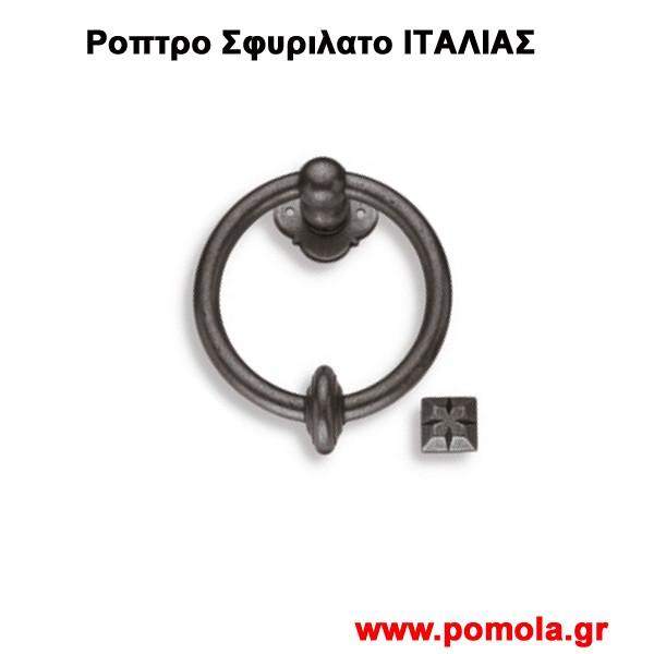 046 Ροπτρο Σφυριλατο Ιταλιας