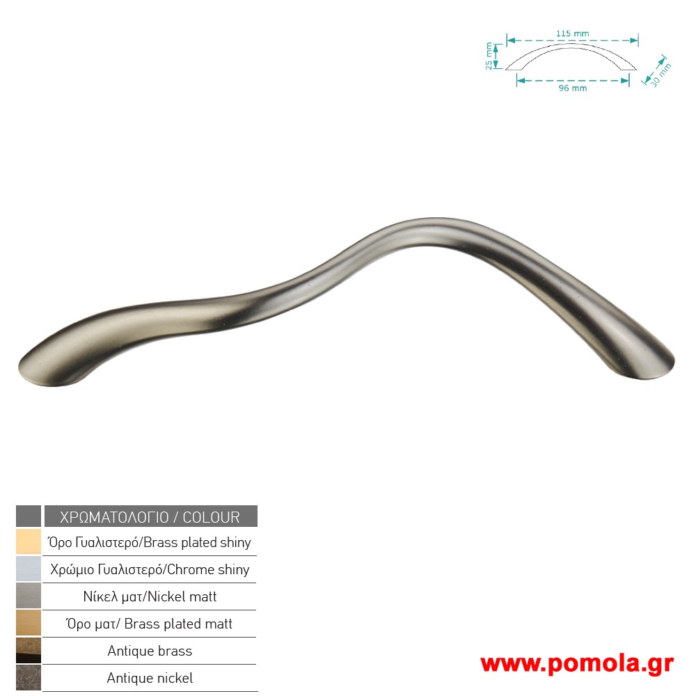 355 πομολο Λαβη για κουζινες και ντουλαπες