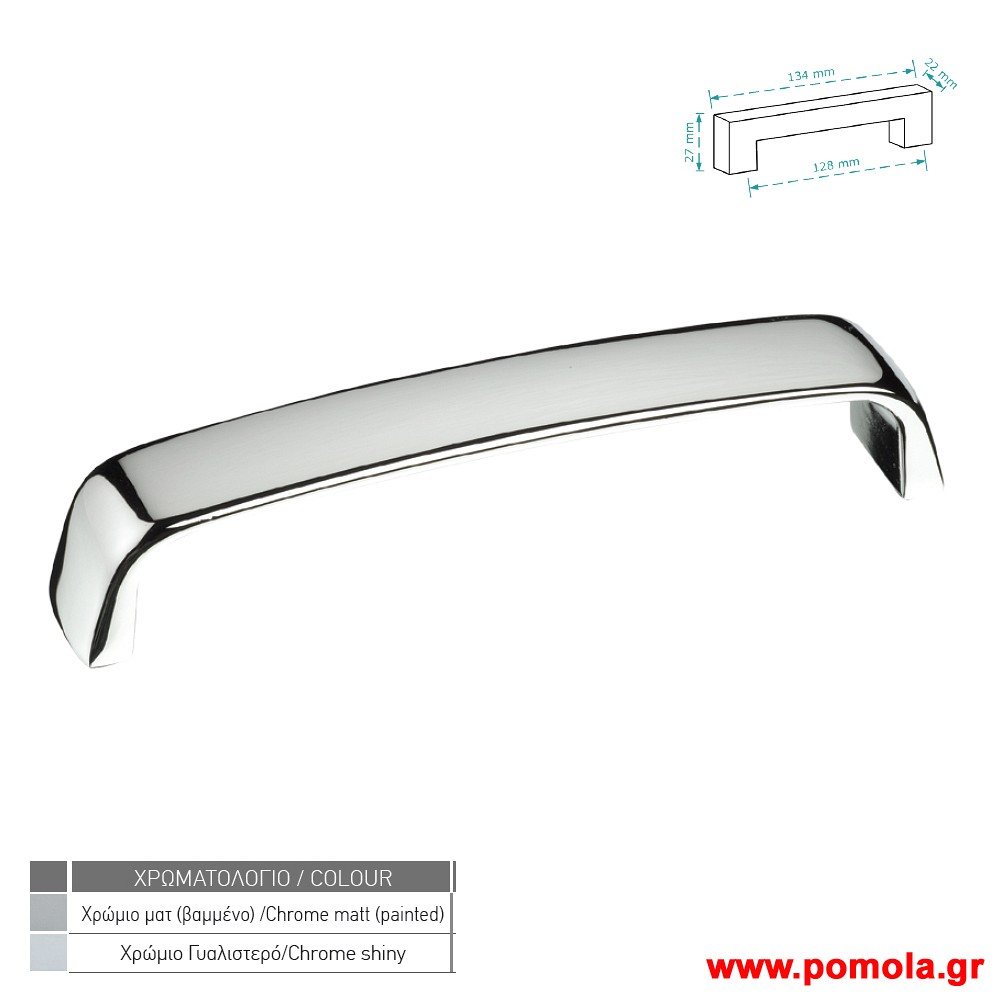 394 πομολο Λαβη για κουζινες, ντουλαπες και επιπλα