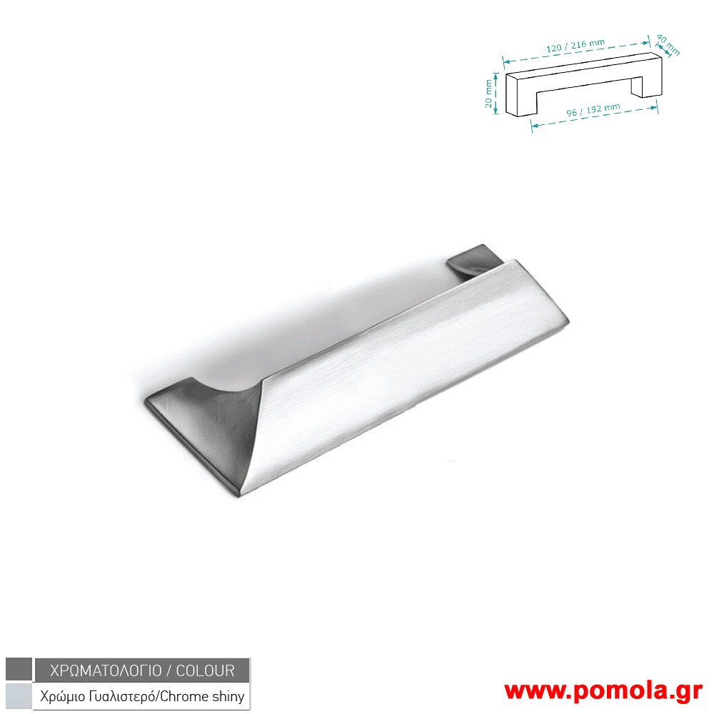 430 πομολο Λαβη για κουζινες, ντουλαπες και επιπλα