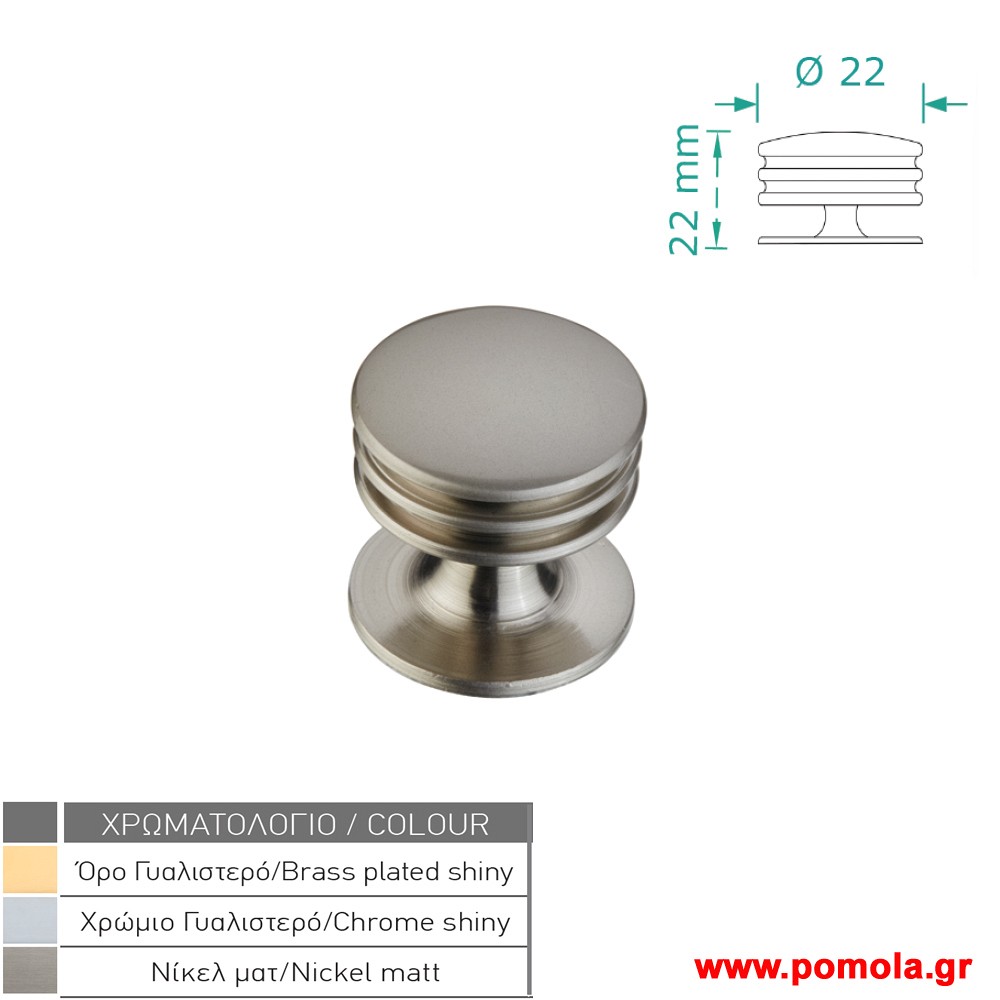 925 Πομολο Ντουλαπας κουζινας Συρταριου επιπλου