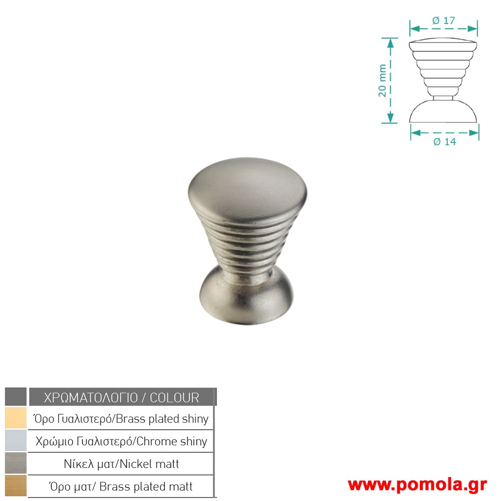 927 Πομολο Ντουλαπας κουζινας Συρταριου επιπλου