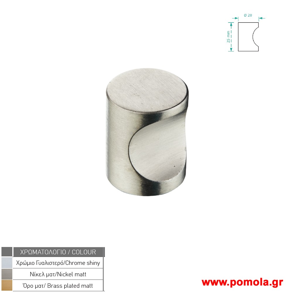 946 Πομολο Ντουλαπας κουζινας Συρταριου επιπλου