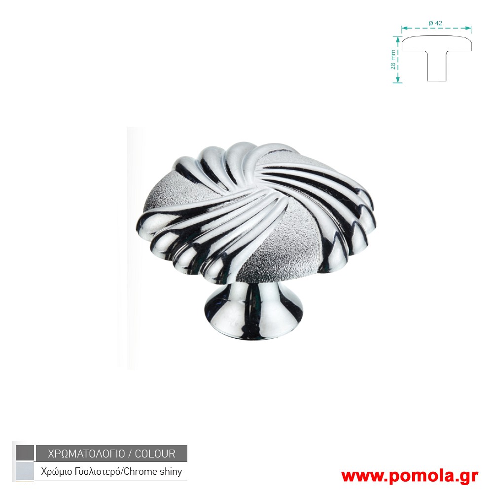 1002 Πομολο Ντουλαπας κουζινας Συρταριου επιπλου