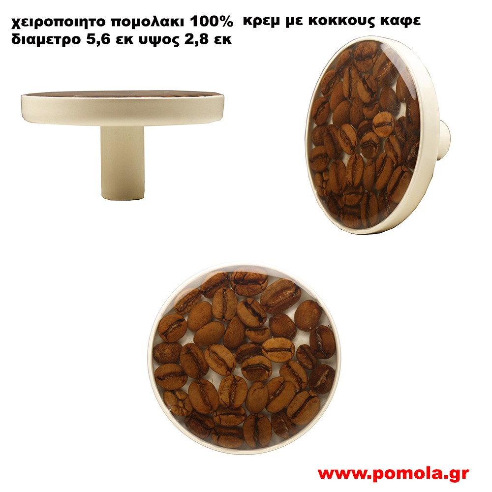 010 Πομολακι UNIQUE