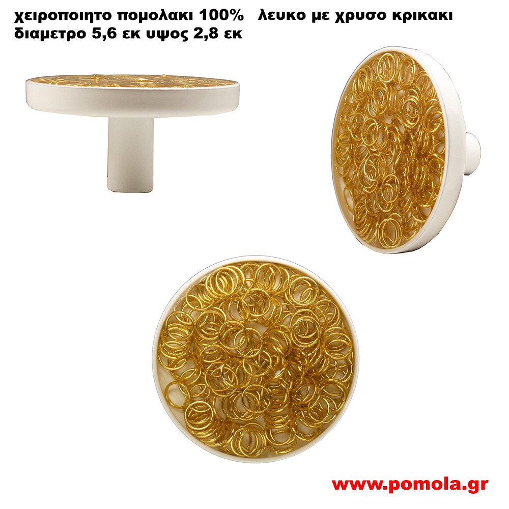 001 Πομολακι UNIQUE