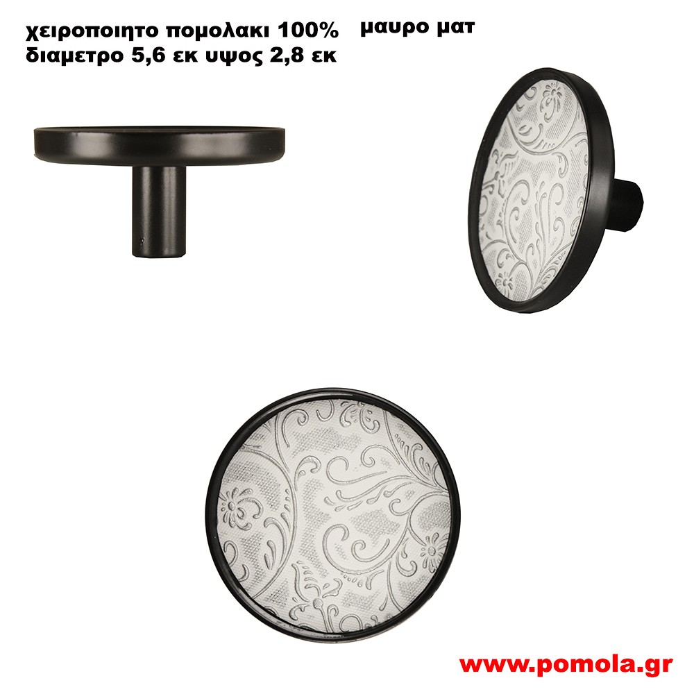 019 Πομολακι UNIQUE