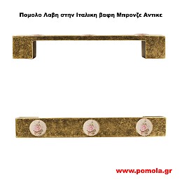 028 Λαβη κλασσικη και Ρουστικ σε χρωμα Μπρονζε Αντικε