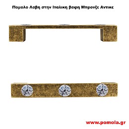 048 Λαβη κλασσικη και Ρουστικ σε χρωμα Μπρονζε Αντικε