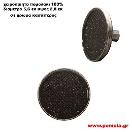 004 Πομολακι UNIQUE