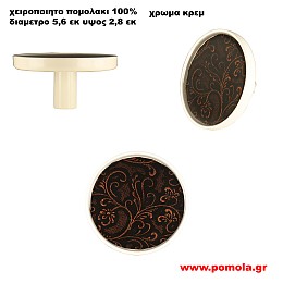 017 Πομολακι UNIQUE