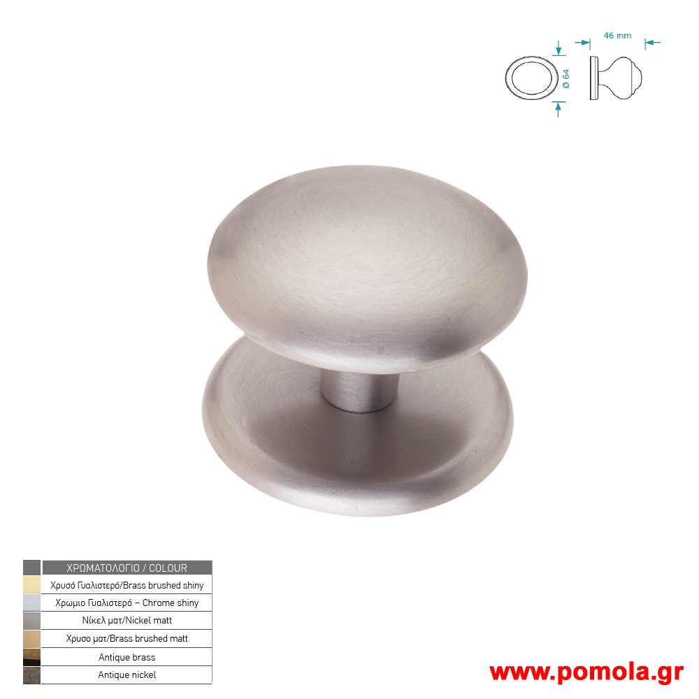 370 Πομολο για εξωπορτες και ασανσερ VBRS