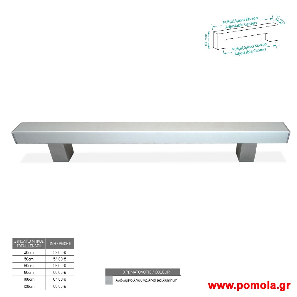 375 Λαβη Εξωπορτας VBRS
