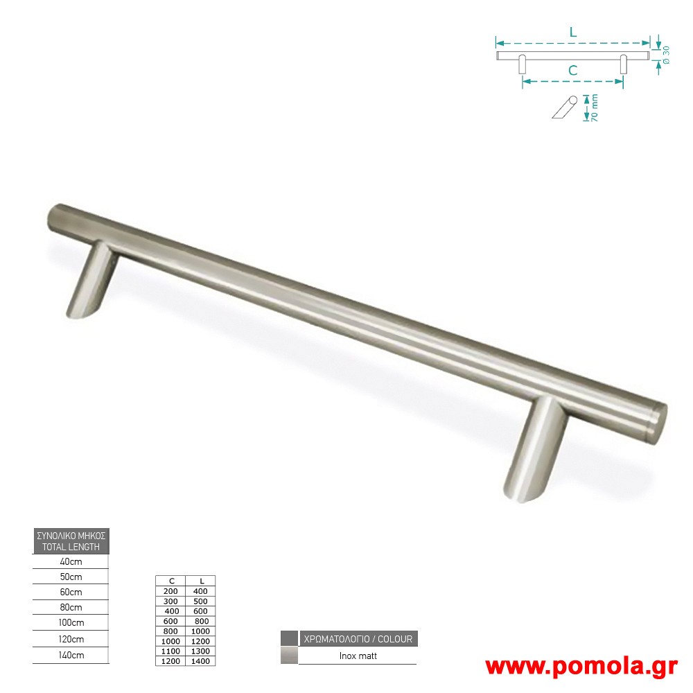 060 Μπαρα Εξωπορτας VBRS