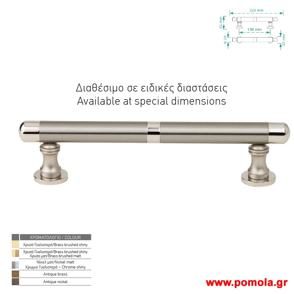 062 Μπαρα Εξωπορτας VBRS