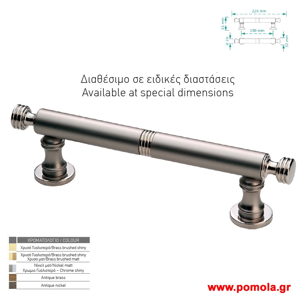 063 Μπαρα Εξωπορτας VBRS