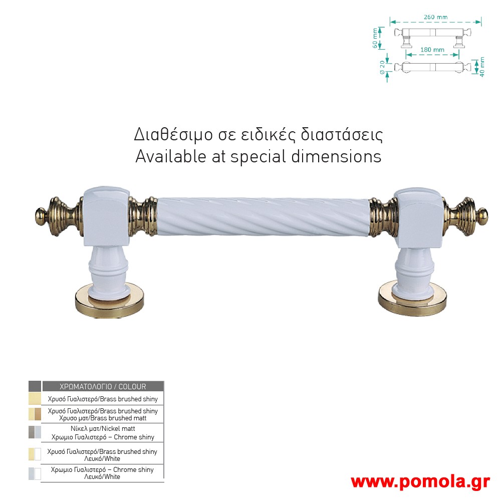 064 Μπαρα Εξωπορτας VBRS