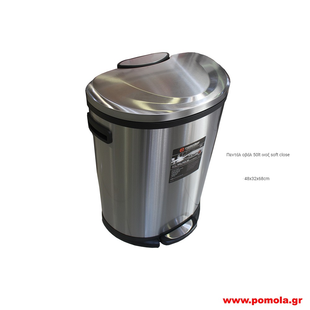 497 Καδος Κουζινας eccs