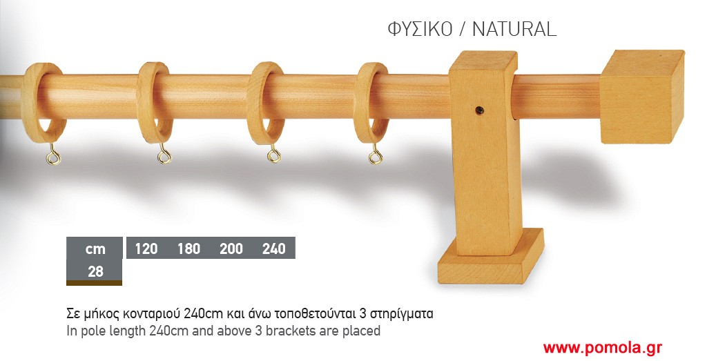 001 κουρτινόξυλο