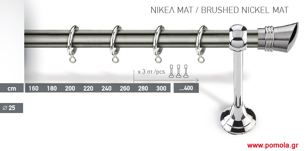 014 Κουρτινοβεργα Lux