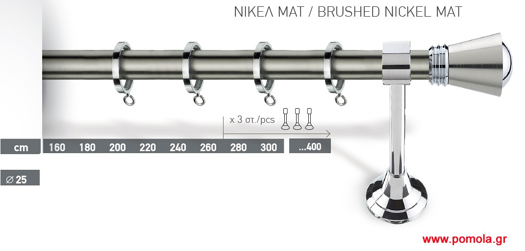 013 Κουρτινοβεργα Lux