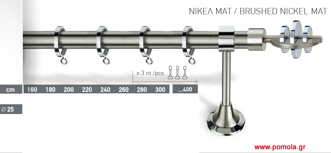 019 Κουρτινοβεργα Lux