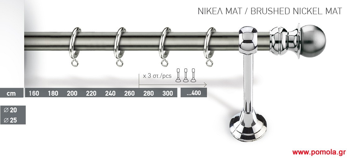 025 Κουρτινοβεργα Lux