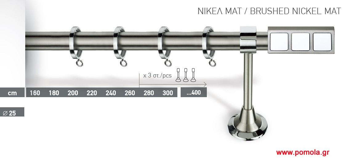 008 Κουρτινοβεργα Lux