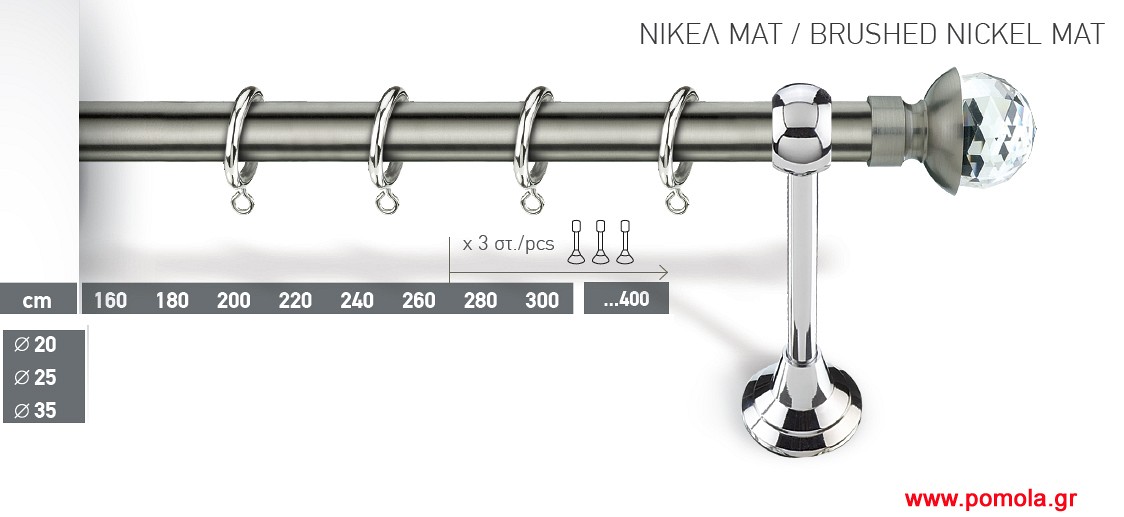 027 Κουρτινοβεργα Lux