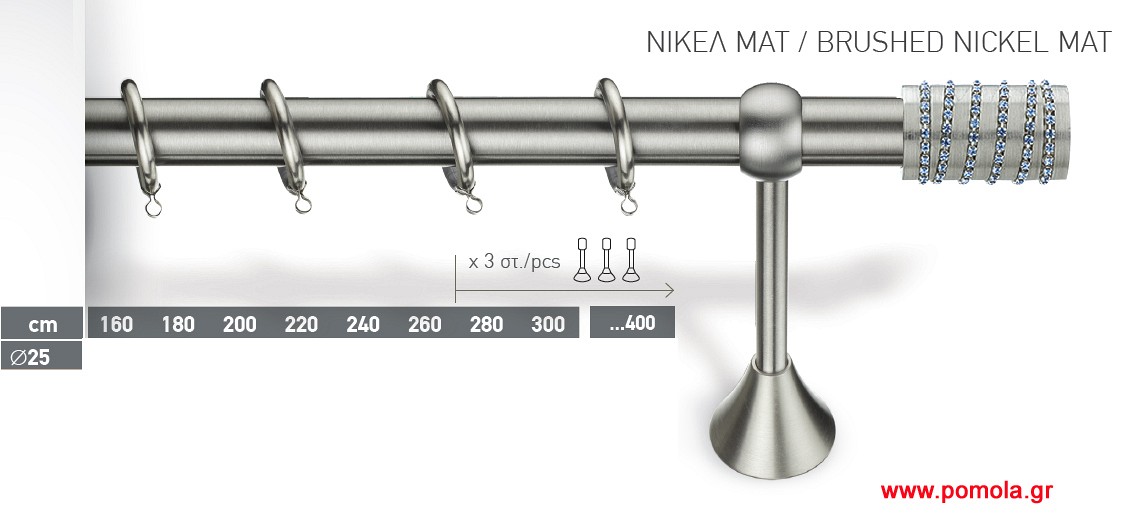 020 Κουρτινοβεργα economic Φ25 ινοξ