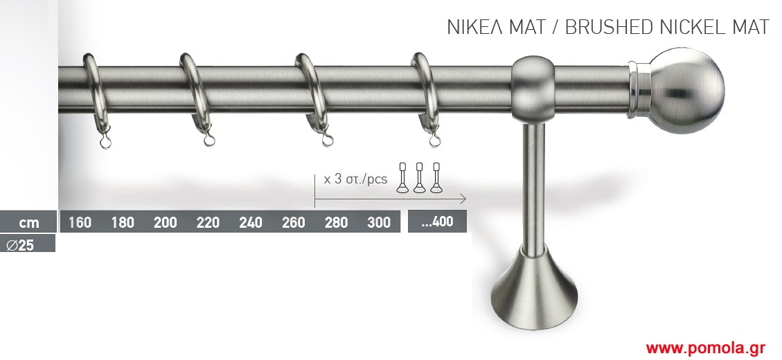 031 Κουρτινοβεργα economic Φ25 ινοξ
