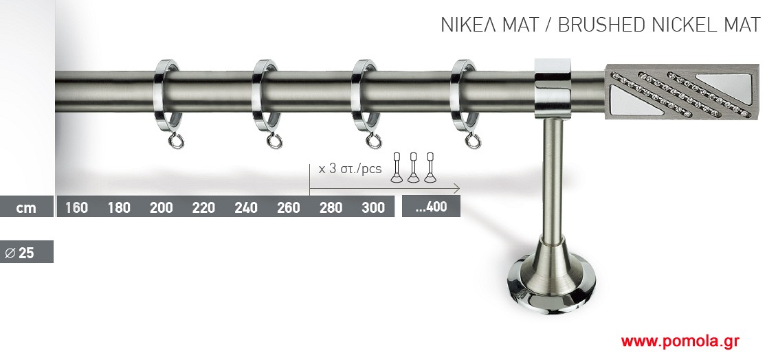 005 Κουρτινοβεργα Lux