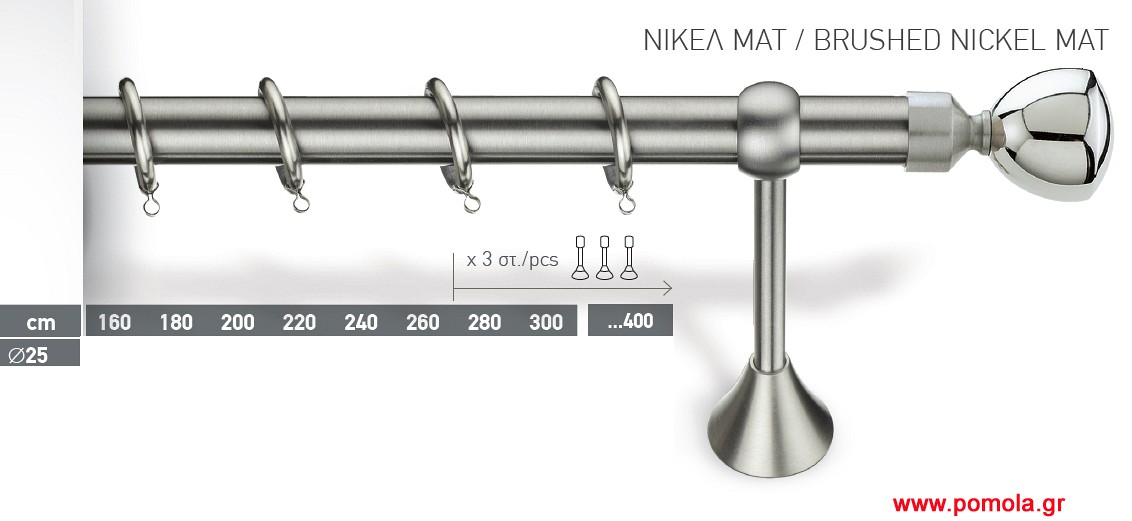 028 Κουρτινοβεργα economic Φ25 ινοξ