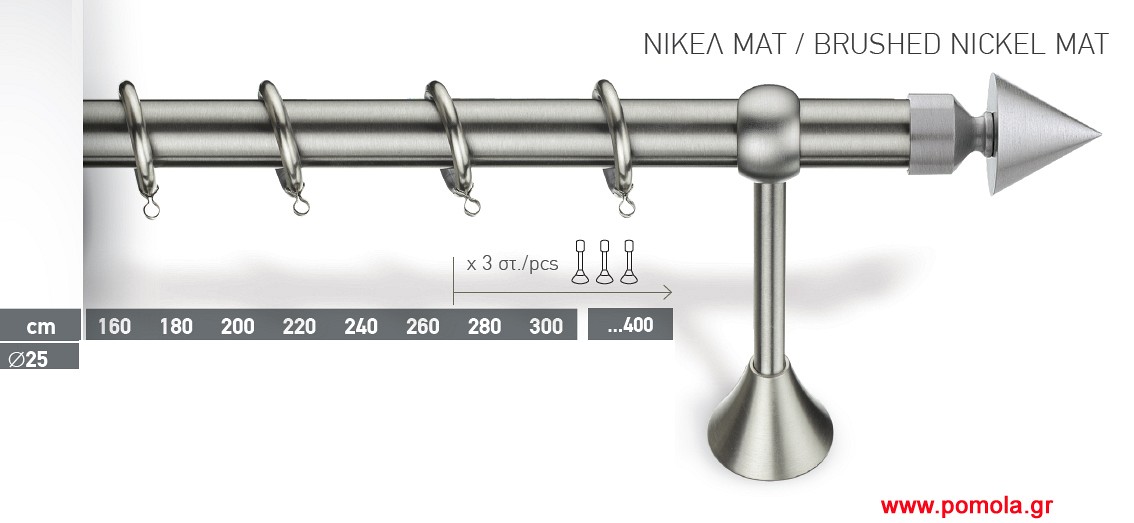 035 Κουρτινοβεργα economic Φ25 ινοξ