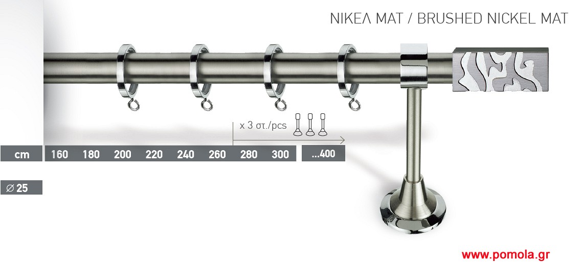 004 Κουρτινοβεργα Lux