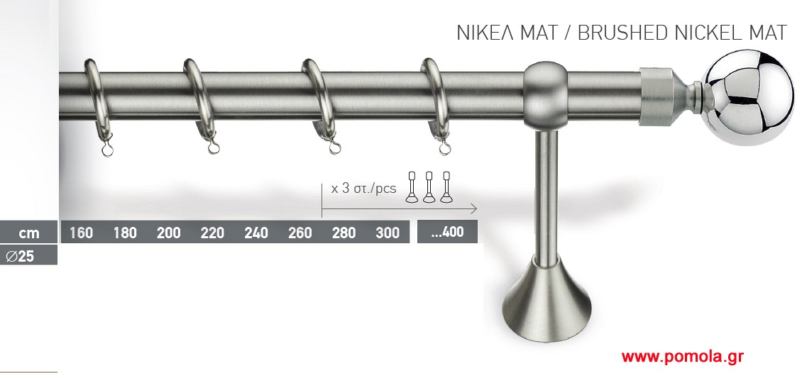 029 Κουρτινοβεργα economic Φ25 ινοξ