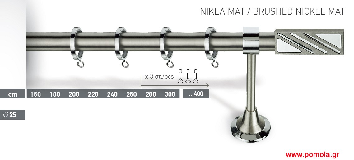 006 Κουρτινοβεργα Lux