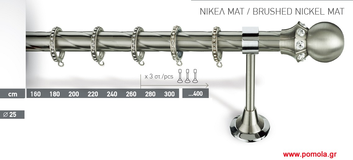 011 Κουρτινοβεργα Lux
