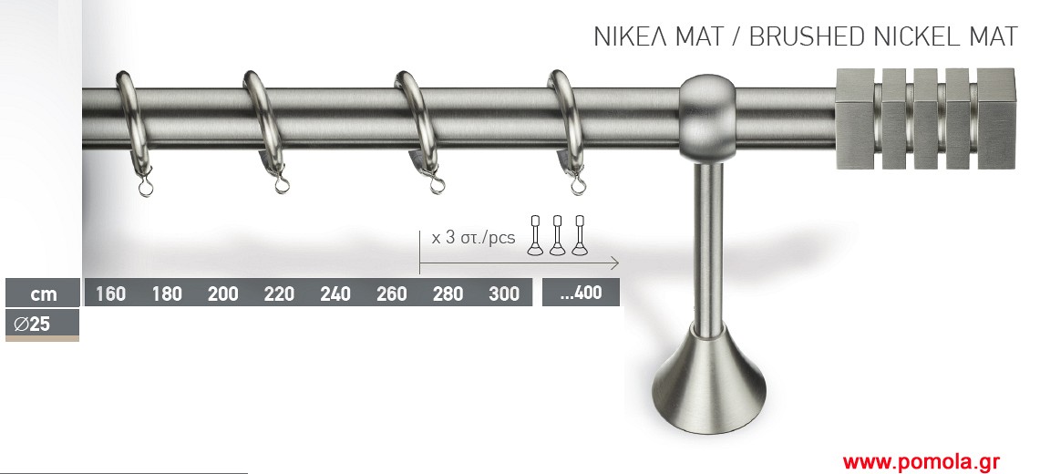 003 Κουρτινοβεργα economic Φ25 ινοξ