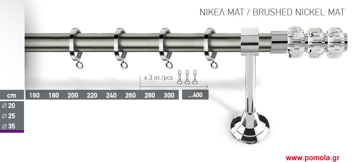 016 Κουρτινοβεργα Lux