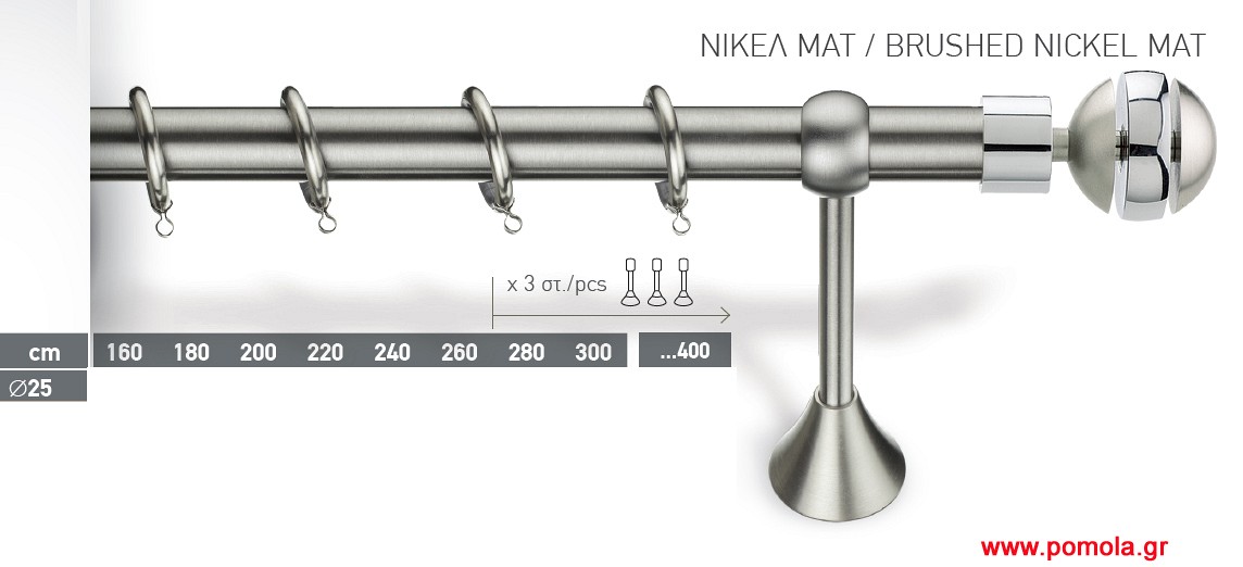 025 Κουρτινοβεργα economic Φ25 ινοξ