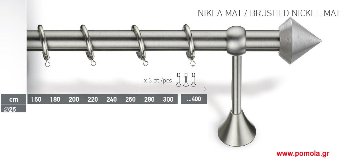 036 Κουρτινοβεργα economic Φ25 ινοξ