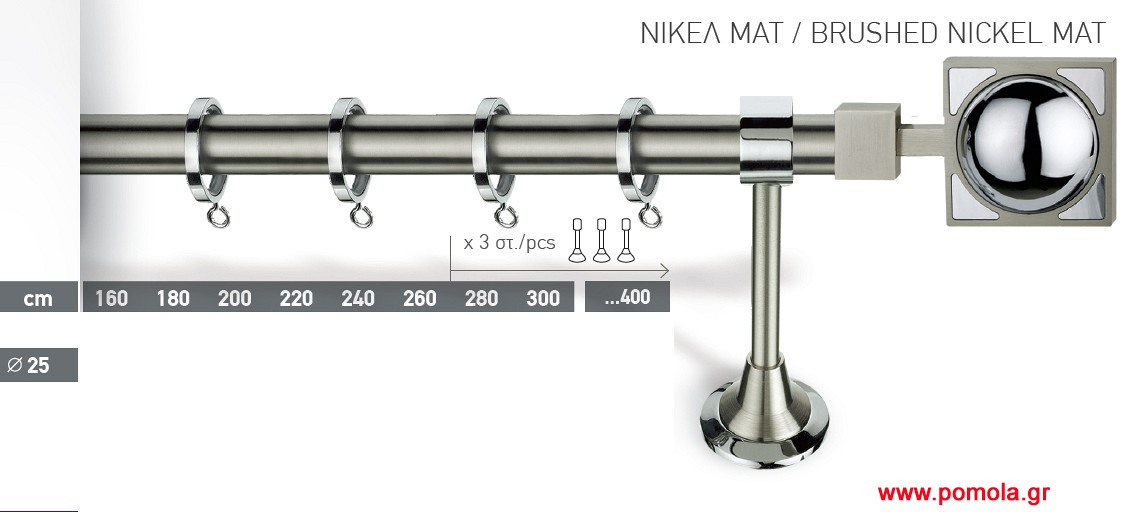 018 Κουρτινοβεργα Lux