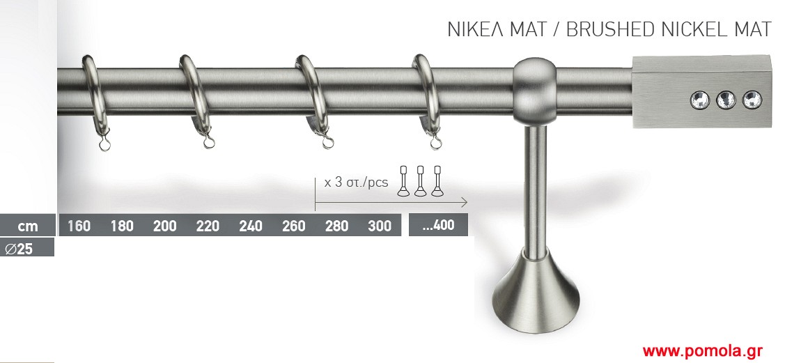 017 Κουρτινοβεργα economic Φ25 ινοξ