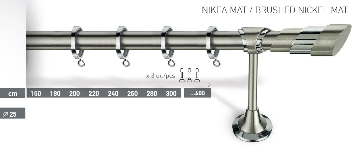 009 Κουρτινοβεργα Lux