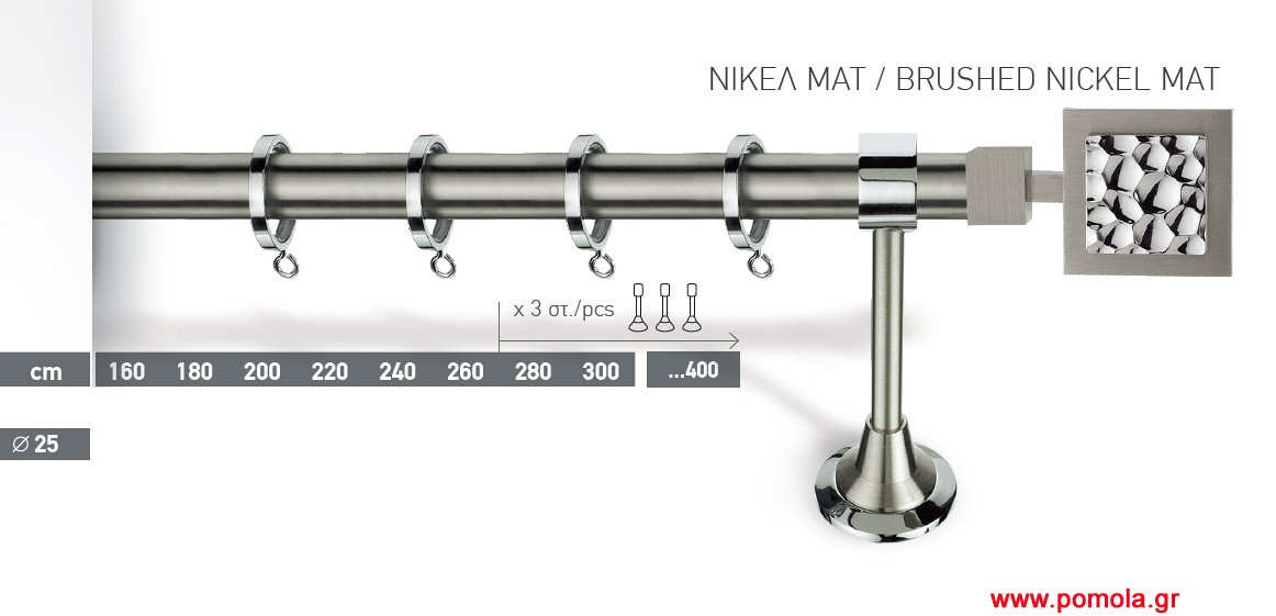 001 Κουρτινοβεργα Lux